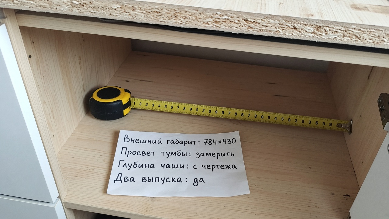 dvukhchashevaya-tumba-zamer-photo.jpg dvukhchashevaya-tumba-zamer-photo.jpg
